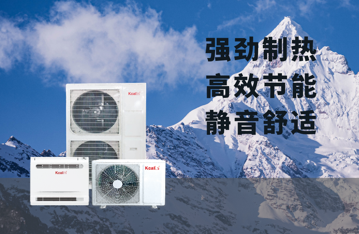 户用空气能取暖：省电秘籍大揭秘